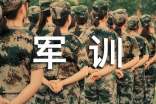 七年級(jí)新生軍訓(xùn)心得體會(huì)