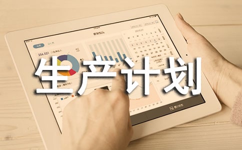 �a(ch��n)Ʒ���a(ch��n)Ӌ���������_�l(f��)�c��(y��ng)��