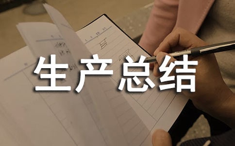 Ѵ�ڰ�ȫ���a(ch��n)���Y(ji��)��ͨ��12ƪ��