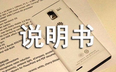 生產(chǎn)部組長職務(wù)說明書