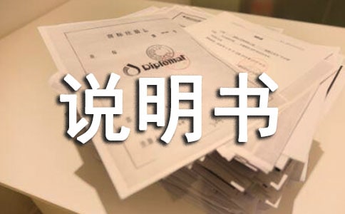 斑禿生發(fā)酊的說明書