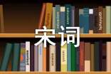 淘寶體存折宋詞串燒 今年錄取通知書(shū)很萌