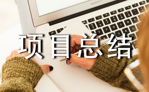 �������P(gu��n)���(xi��ng)Ŀ���Y(ji��)�����x13ƪ��