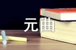 Ԫ������