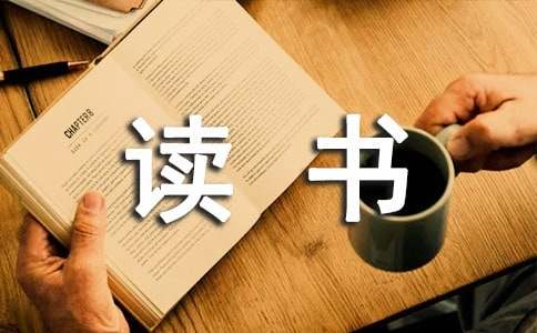 高老頭讀書(shū)心得匯編15篇