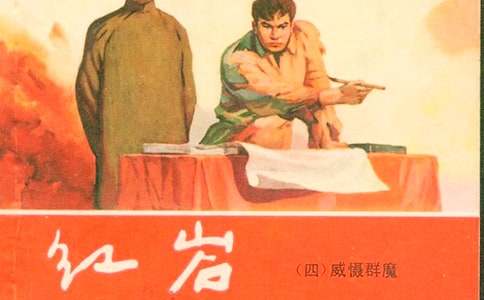 紅色經(jīng)典電影《紅巖》觀后感500字(匯編15篇)