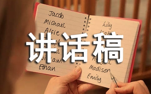 2023安全應急演練講話稿范文