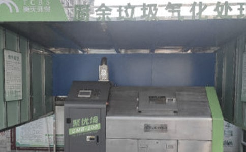 “垃圾分類”主題班會