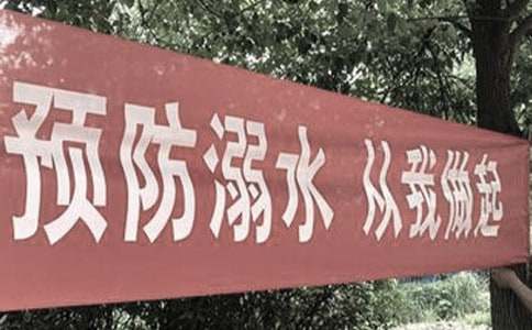 ����ˮ��W(xu��)�����L������ȫ��