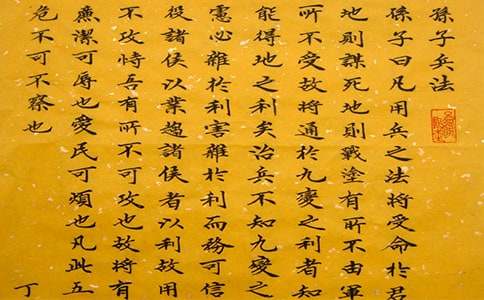 (優(yōu)秀)《孫子兵法》讀后感14篇