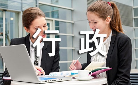 行政前臺工作職責范例15篇