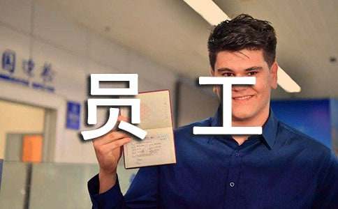 服務(wù)員工作職責(zé)