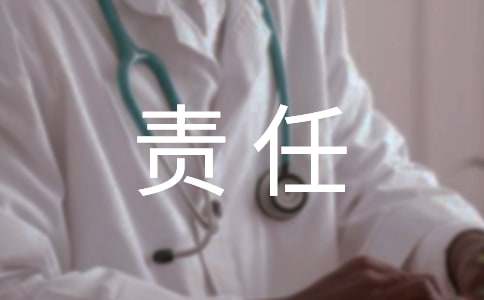 體育安全責(zé)任書(精選7篇)