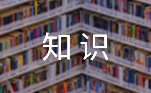 電工基礎(chǔ)知識(shí)(精)