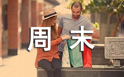 ��ĩ��ܰ�������