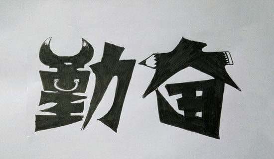 ���f�ڊ^���x���