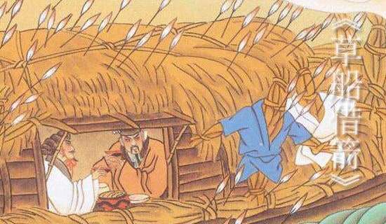 草船借箭讀后感(通用34篇)