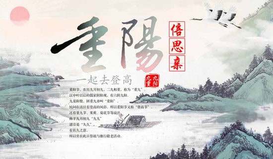 2021年溫馨重陽節(jié)祝福語短信22句