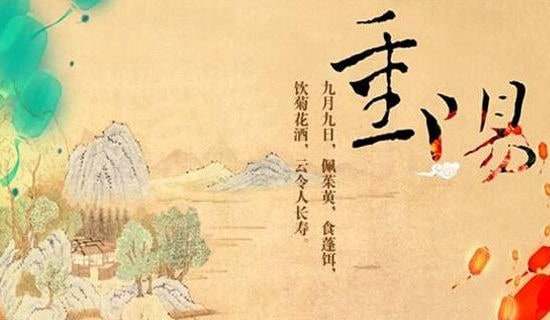 九九重陽節(jié)祝福語短信集錦67句
