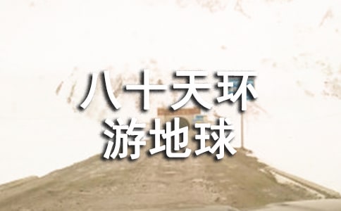 ����ʮ��h(hu��n)�ε����x�������