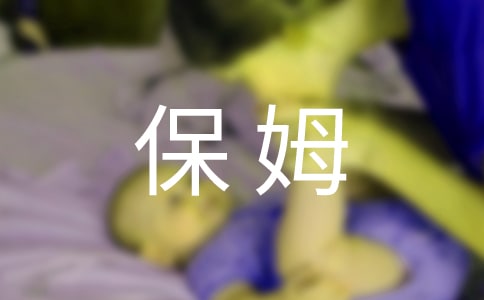 讀《保姆蟒》有感