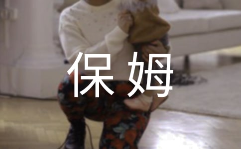 讀《保姆狗的陰謀》有感作文300字