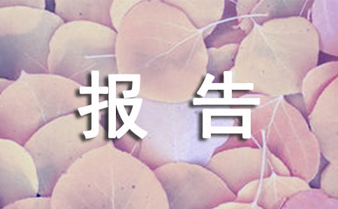 素質(zhì)報(bào)告書(shū)評(píng)語(yǔ)230句