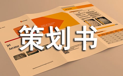 古典詩文吟誦大賽策劃書