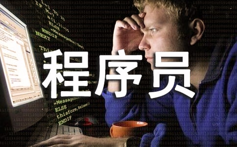 程序員工作計(jì)劃