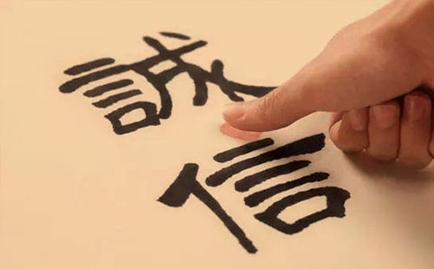 誠信的故事心得(15篇)