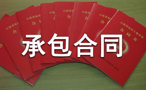 個人土地承包合同范本11篇