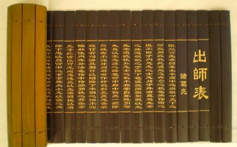 出師表 以的用法