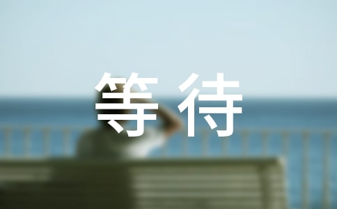 �ȴ����쵽���ľ���