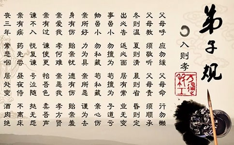 《弟子規(guī)》心得體會(huì)(通用20篇)