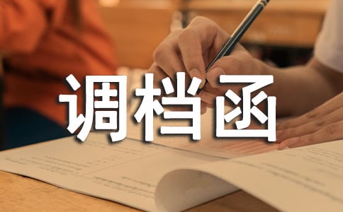 �׶�������W(xu��)2011���{(di��o)�n�����ȡ֪ͨ��(sh��)�l(f��)���f(shu��)��