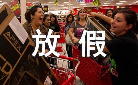 四川高校寒假放假時(shí)間