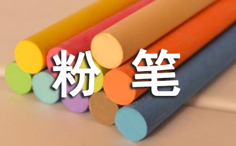 粉筆里的微感動(dòng)優(yōu)秀作文