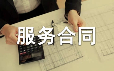 保安服務(wù)合同范本