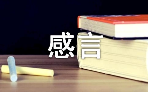 申請(qǐng)貼吧吧主感言