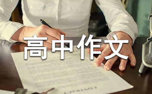 關(guān)于貧窮的高中作文