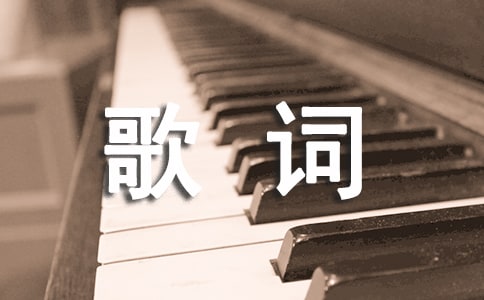 《某時(shí)某刻》歌詞鹿晗
