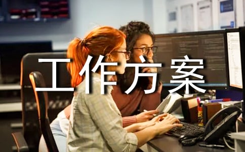 企業(yè)債務(wù)化解工作方案常用(5篇)