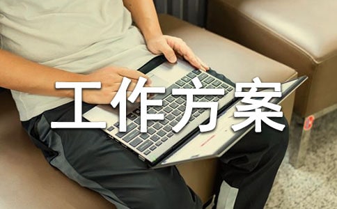 防洪防汛工作方案25篇【優(yōu)選】