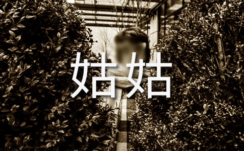 ȥ�ùü�����