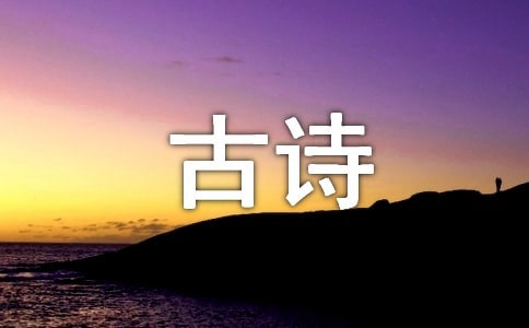 古詩《詠柳》教案(精選11篇)