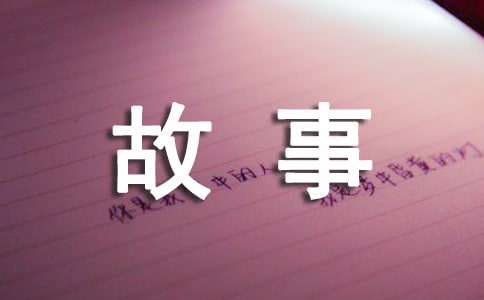 護蛋的故事作文450字