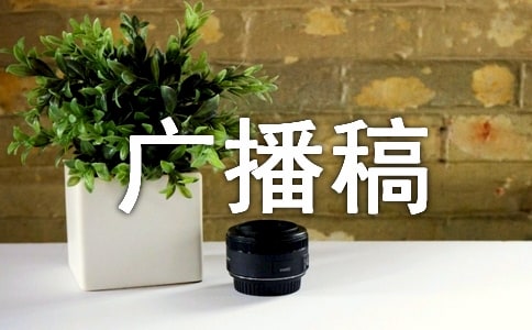 新聞袋袋褲廣播稿:小眼睛,大世界