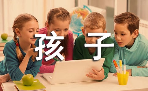對(duì)孩子美好的寄語(yǔ)