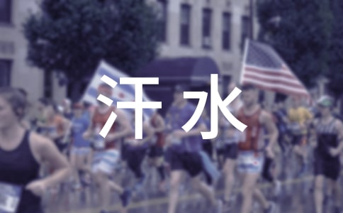 տ����Ժ������ĺ�ˮ�����Ҹ�֮��