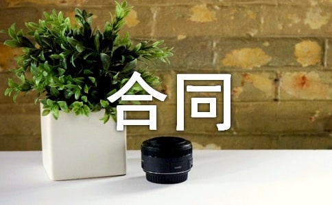 憑樣品買賣的合同范本標(biāo)準(zhǔn)版
